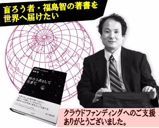 画像:福島クラウドファンディング